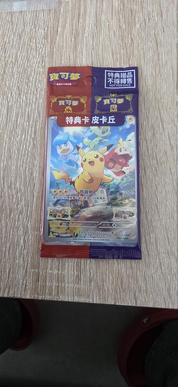 Pokémon Carte collezionabili: Pokémon – Nuovo e nell'imballaggio originale da Massagno venduto da Arj87
