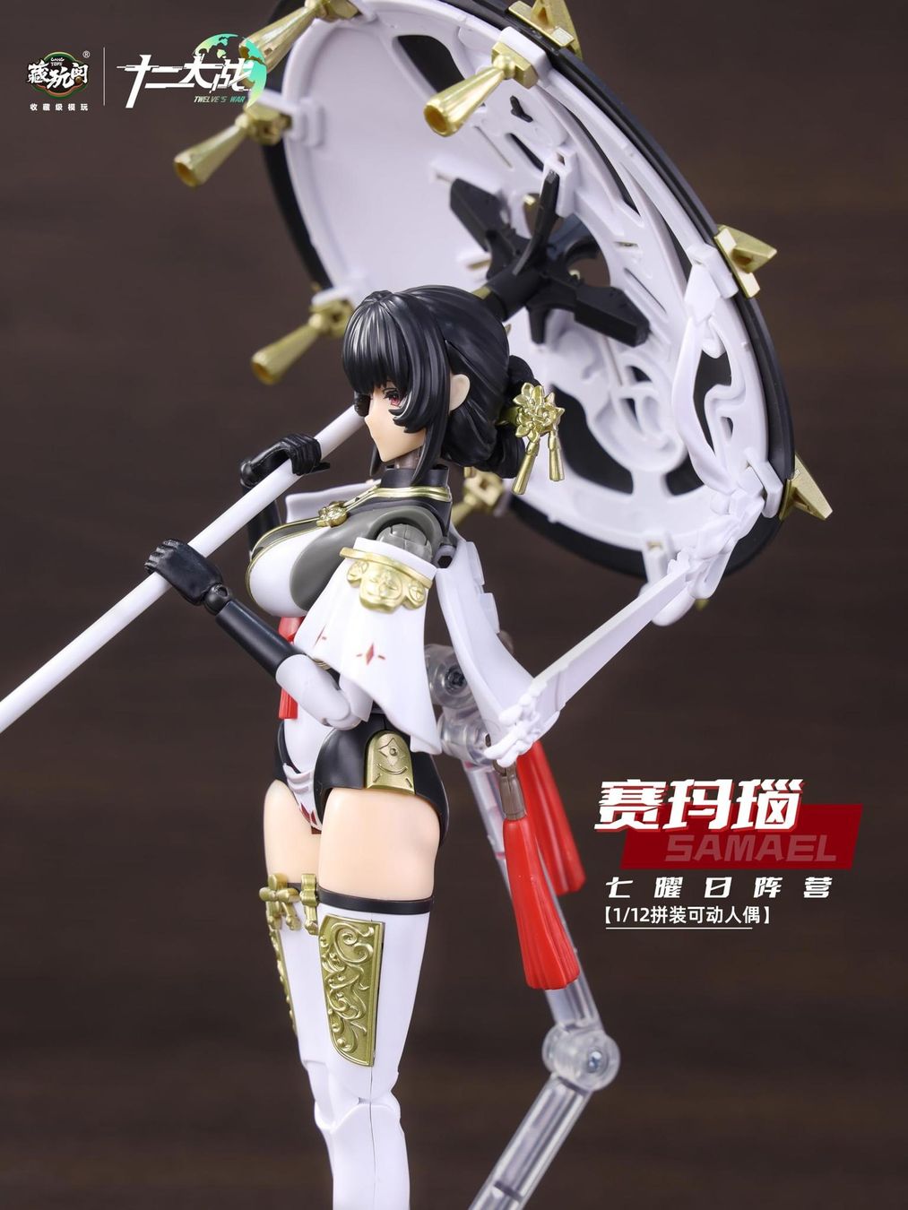 Kit di modellismo & Modellini statici: Model Kit CANG TOYS SAMAEL 1/12 Withe Snake Anime – Nuovo e nell'imballaggio originale da Schöftland venduto da cor_7gms 7