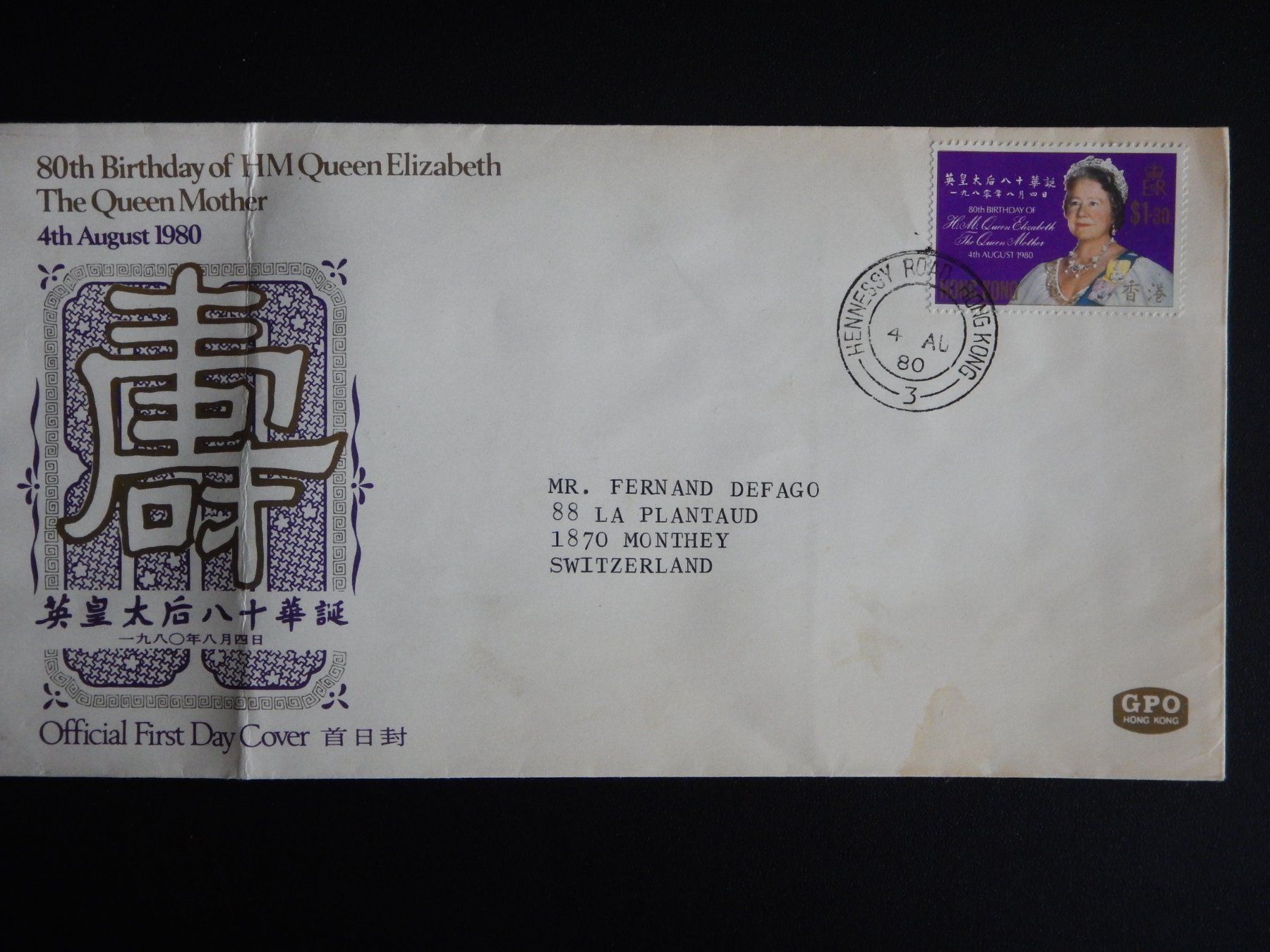Tutti i francobolli: Hong Kong FDC Brief von 1980 – Usato da Zürich venduto da Muehlekauf