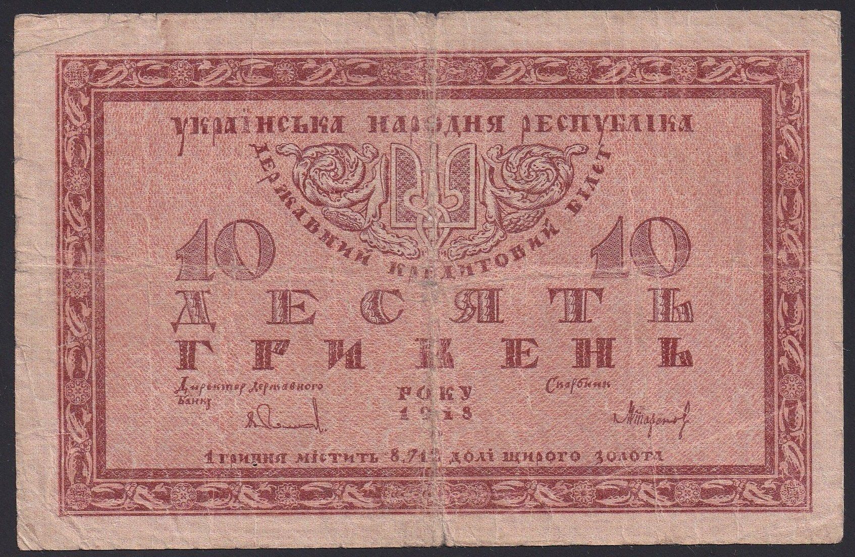 Banconote: Ukraine 10 Hryven 1918 – Usato da Brugg AG venduto da banknoten_muesli