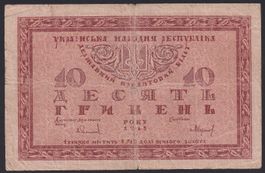 Ukraine 10 Hryven 1918