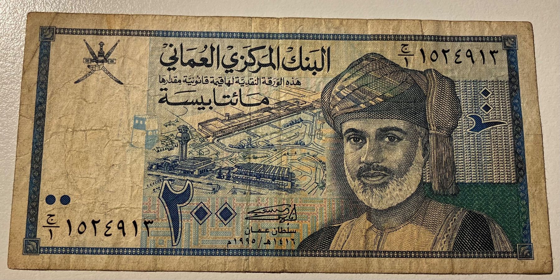 Banconote: Oman 200 Baisa – Usato da Algetshausen venduto da Carrhard