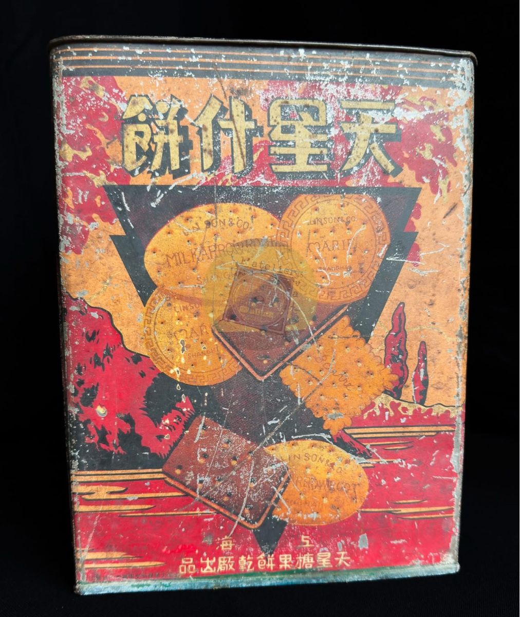 Barattoli: Boîtes biscuits/Chine – Usato da Martigny-Croix venduto da ces_vr9x 5