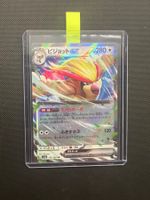 Pokemon Pidgeot ex #139 - Shiny Treasure ex- JAP
