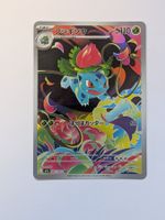 Pokemon TCG Ivysaur m1L 065/063 AR JP