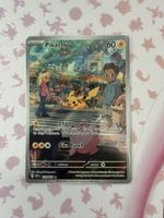 Pikachu ex illustration ENG 