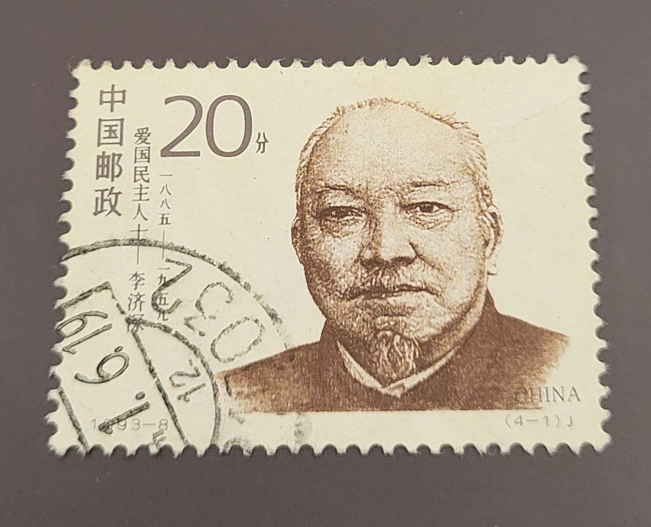 Tutti i francobolli: China 1993 briefmarke – Usato da St Gallen venduto da Stampsalshobby