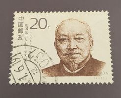 China 1993 briefmarke