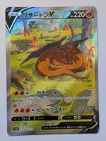 Pokemon TCG Charizard V / Glurak V s12a 211/172 SAR JP