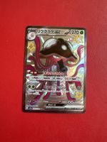 Pokemon Shiny Treasure EX Fullart Shiny Rare SV4a 322/190 