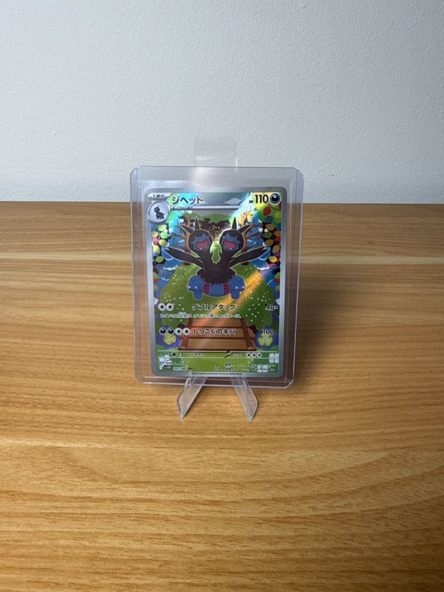 Pokémon Carte collezionabili: Zweilous 143/086 – Nuovo (secondo la descrizione) da Rupperswil venduto da 1998seve