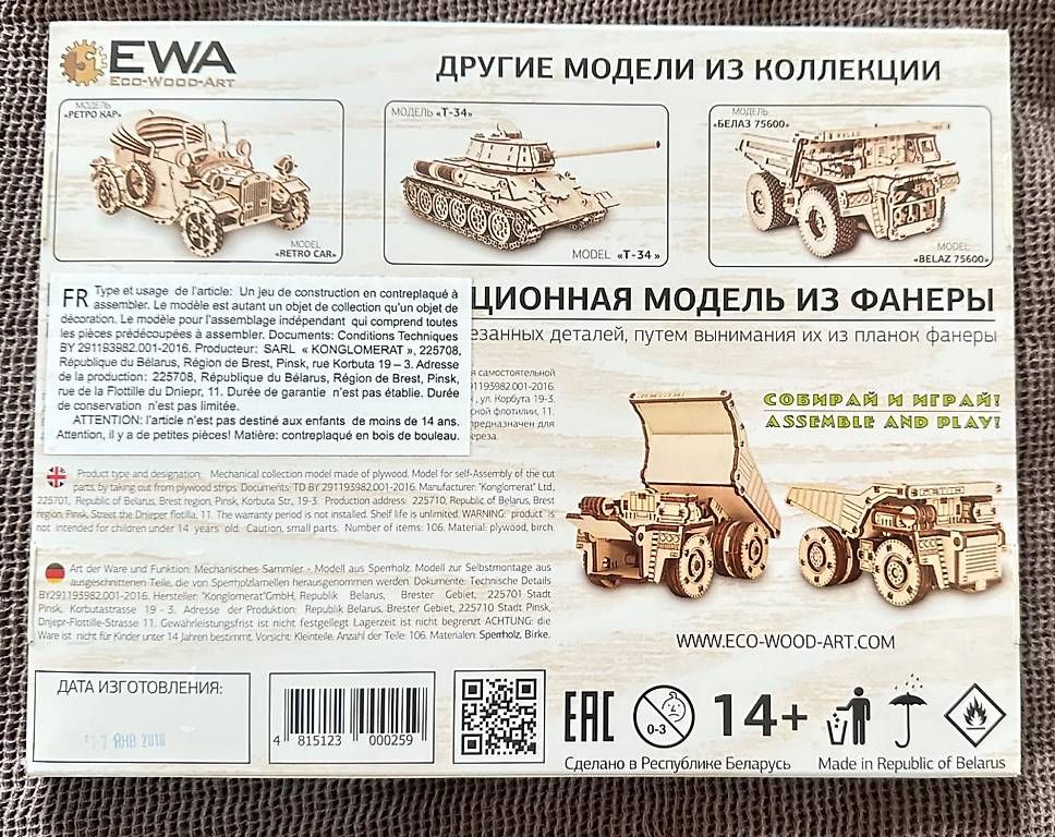 Baukästen: Mini BelAZ Muldenkipper – Neu und originalverpackt aus Bassersdorf von cot_h7rt 1