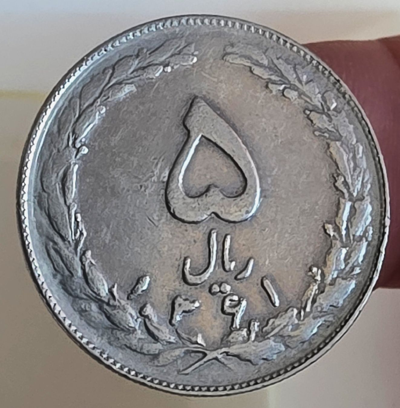Tutti le monete: IRAN 5 RIALS 1361/1982 – Usato da Winterthur venduto da Creso70