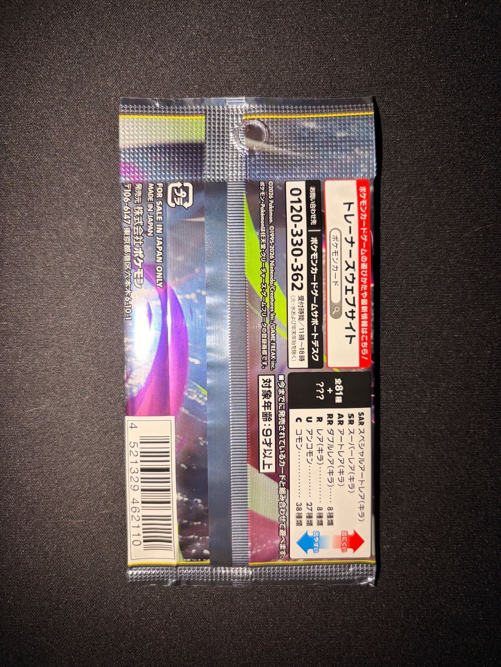 Pokémon Carte collezionabili: Pokémon Abyss Eye random Booster - Japanese – Nuovo e nell'imballaggio originale da Biel/Bienne venduto da jes_6k7t 1