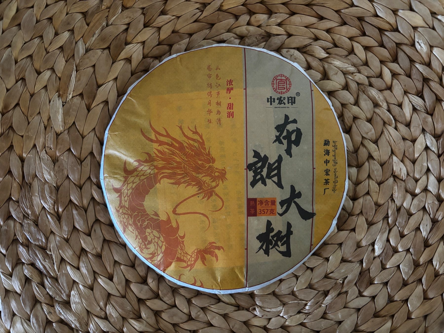 Aliments & Spécialités: Shu Pu-Erh Tee Zhong Cha – Neuf avec emballage d'origine à Bern par ViksiBash