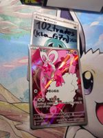 🇨🇳 CN Enamorus - cbb4C 2707/07 RRR Karte