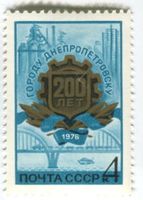 Briefmarke "Dnepropetrowsk". UdSSR