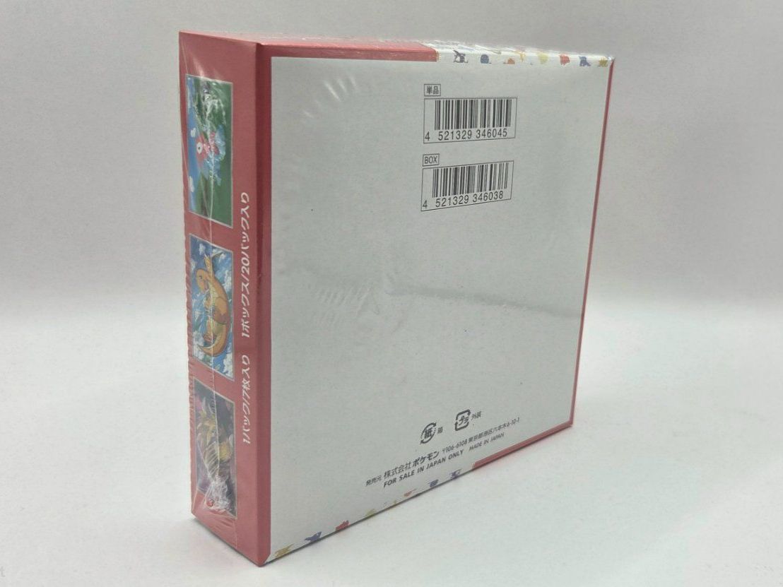 Pokémon Carte collezionabili: Pokemon 151 Booster Box Display JP  - NEU - SEALED – Nuovo e nell'imballaggio originale da Dietikon venduto da Valuecards 1