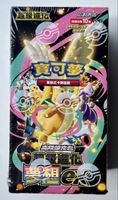 Sealed Mega Dreams ex Booster Box Pokémon Card m2a