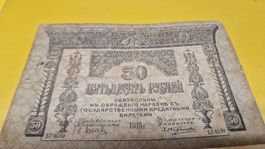 50 Rubel Geldschein, Russland, 1918, Sammlerstück, Rarität
