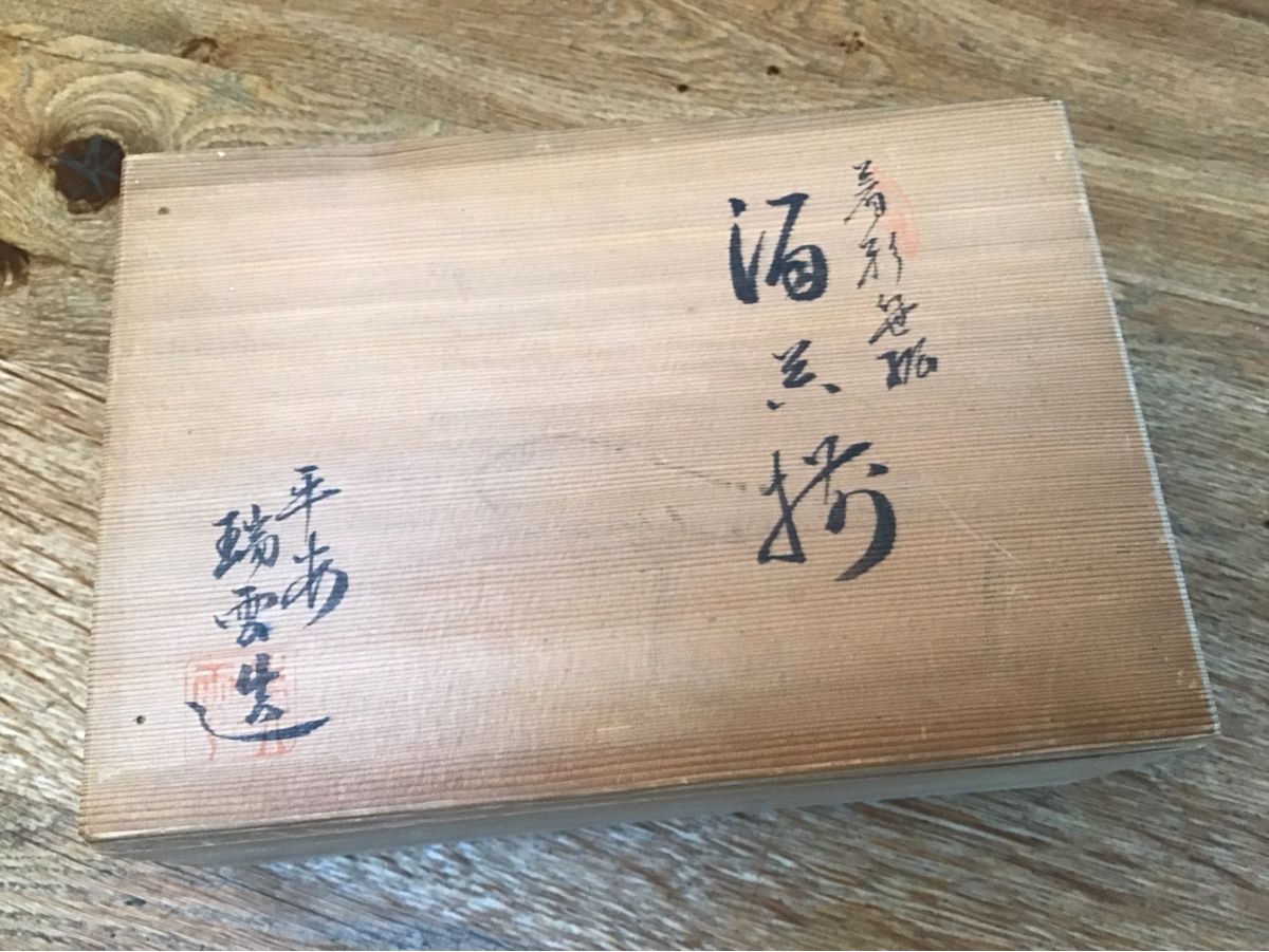 Bevande alcoliche: Sake Geschirr Set – Usato da Rodersdorf venduto da trueegg 6