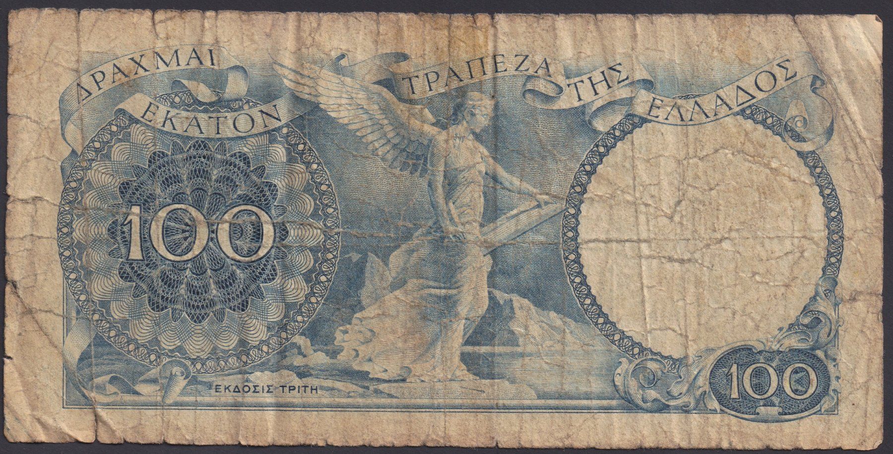 Billets de banque: Griechenland 100 Drachmai 1944 – D'occasion à Brugg AG par banknoten_muesli 1