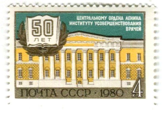 Alle Briefmarken: Briefmarke "Universität". UdSSR – Neu und originalverpackt aus Basel von Butsch5