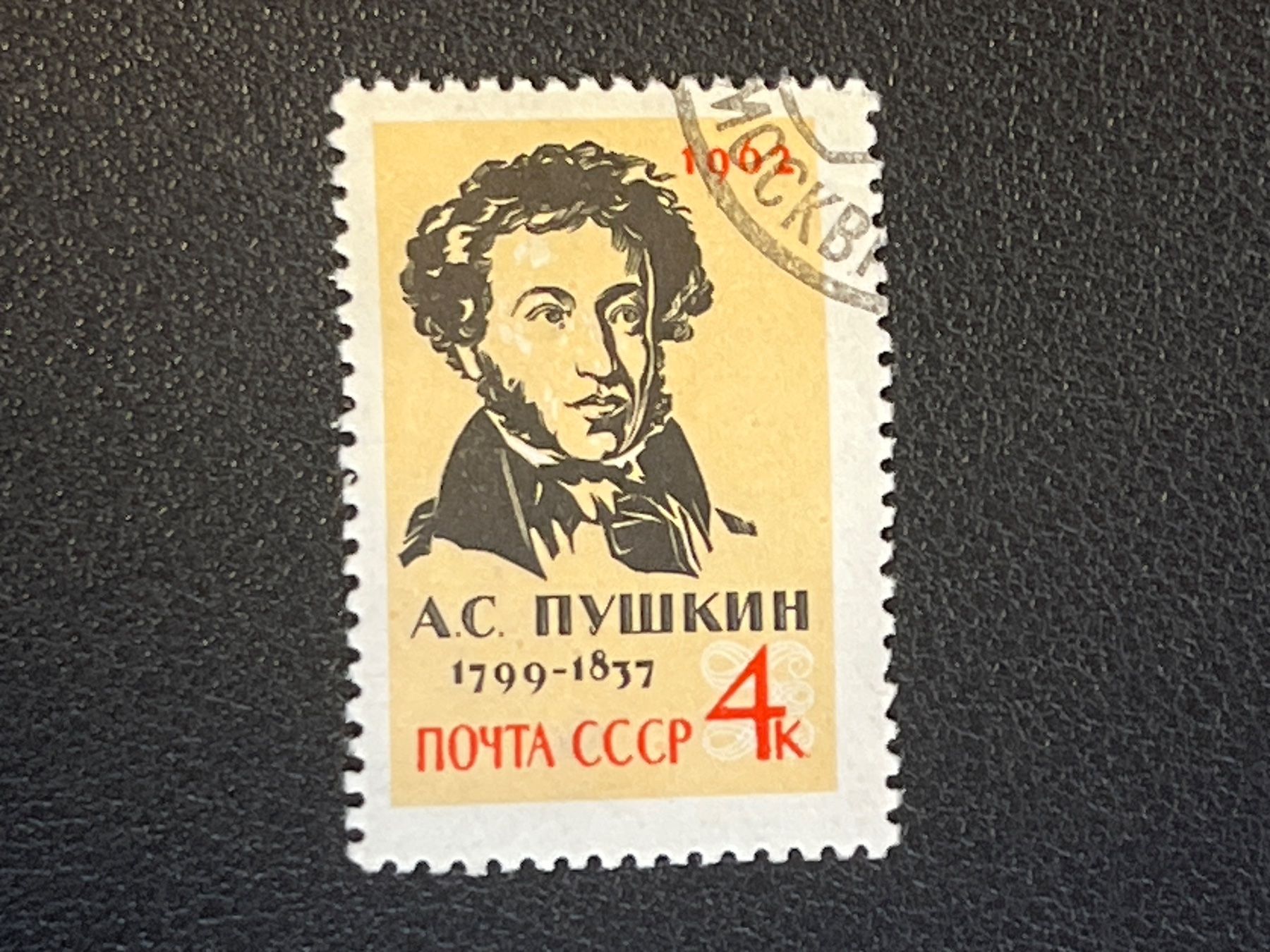 Tous les timbres: CCCP Briefmarke (Gratis-Versand) – D'occasion à Chiasso par AzenYa