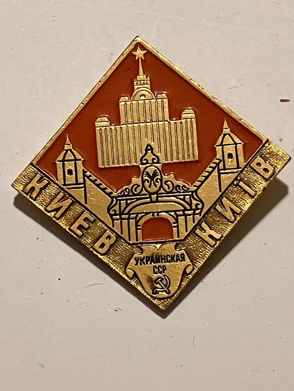 Placchette & Badge: 1 Anstecknadel Kiew – Usato da Basel venduto da djwwpp
