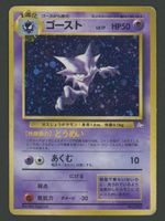 Haunter Holo Fossil JAP ab 1.-