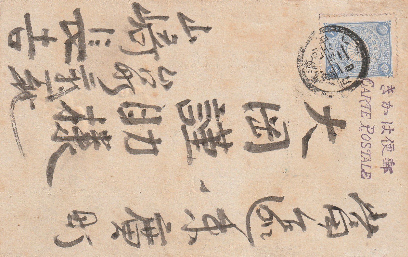 Cartoline postali: Japan Kirschblüte Künstler-Litho – Usato da Rorschacherberg venduto da fratovi2 1
