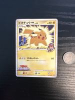 Pikachu LV. 45 M 012/022 Movie Promo Rare