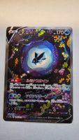 Lumineon V #216 Pokemon Japanese VSTAR Universe