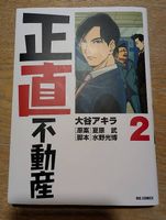 Manga Shojiki Fudosan Band 2 (japanisch) gratis ·