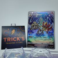 Pokémon Magmortar AR S12a VSTAR Universe JPN