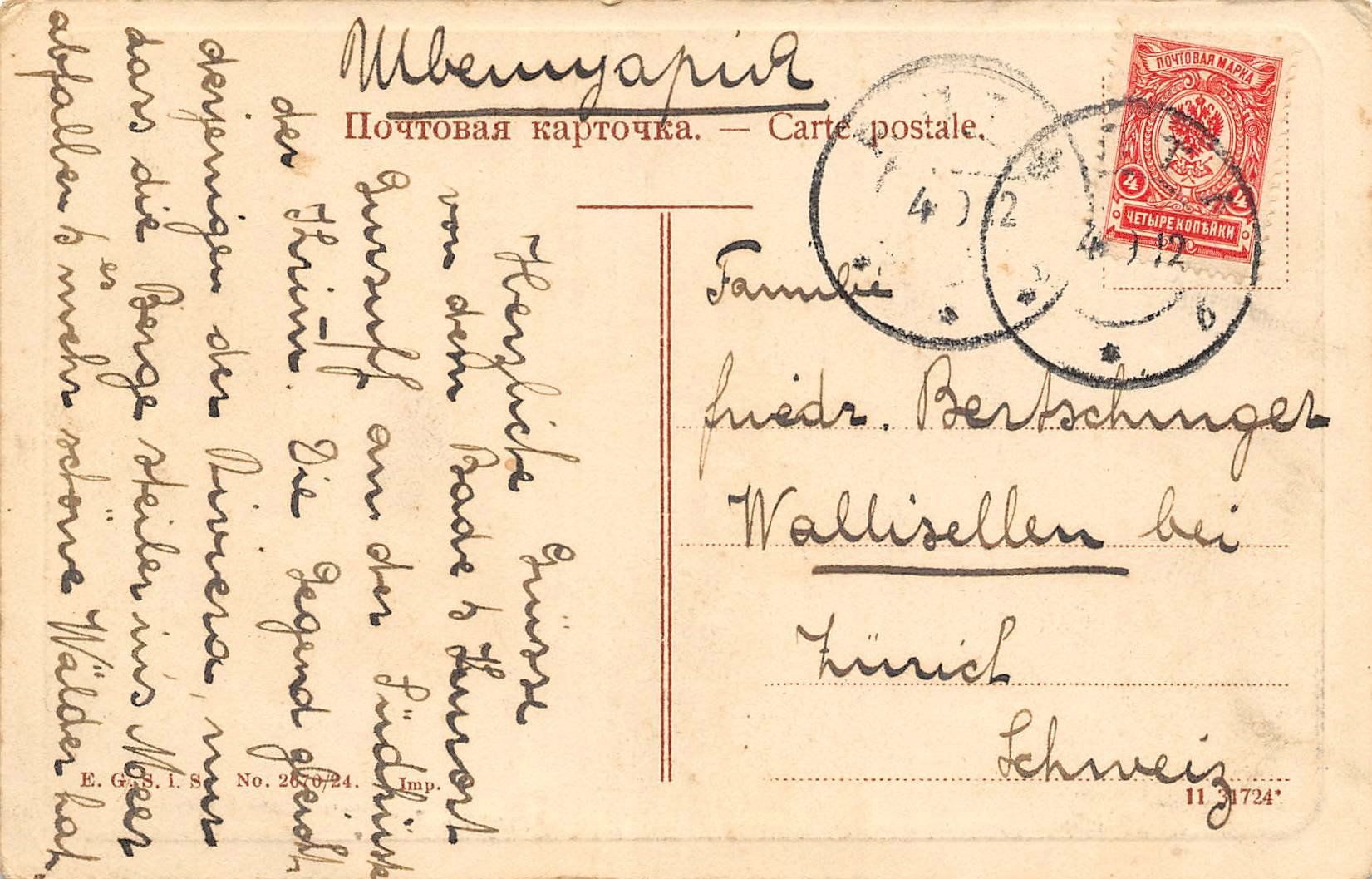 Ansichtskarten: Krim, Gursuf Dorf – Gebraucht aus Ottikon b.Kemptth. von Neptun1974 1
