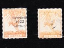 2 Timbres rares - Grèce 1913/1922 - Obl.