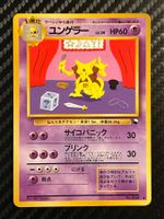 Kadabra [Series III] #64 Pokemon Japanese Vending