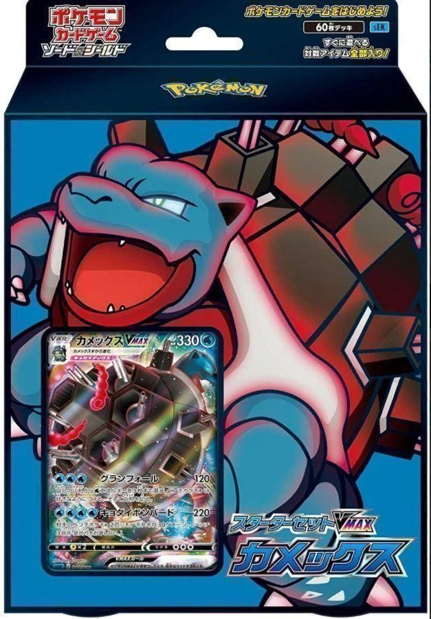 Cartes: Pokemon Starter Deck Set VMAX Blastoise – Neuf avec emballage d'origine à Matzendorf par SwissMagicKarten