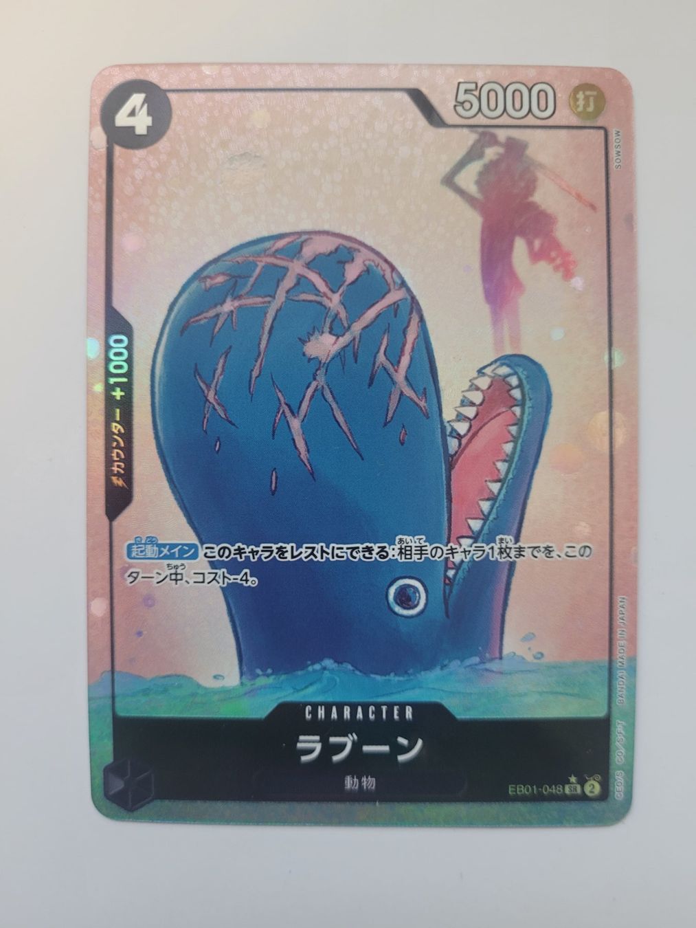Bandai Sammelbilder & Trading cards: One Piece TCG Laboon EB01-048 Alt Art Parallel JP – Gebraucht aus Münchenstein von new_akiba_store