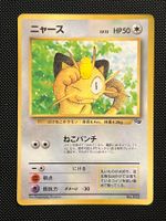 Meowth No.052 Game Boy Promo Japanese