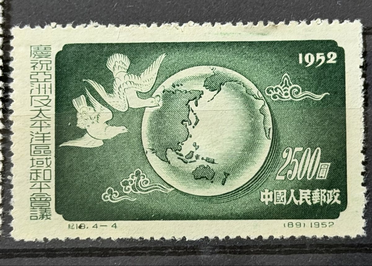 Alle Briefmarken: Timbres - Chine  – Neu (gemäss Beschreibung) aus Petit-Lancy von Solcarm 8