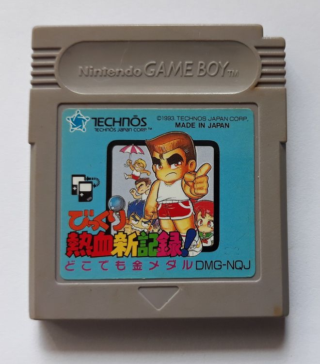 Bikkuri Nekketsu Shin Kiroku! Harukanaru Kin Medal – Famicom NTSC-J, Bon état