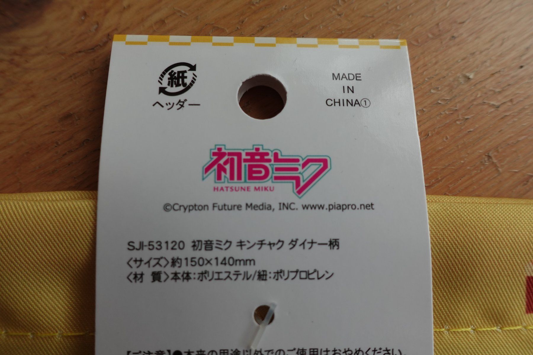 Taschen: Kawaii Anime Hatsune Miku - Draw String Bag Tasche – Neu (gemäss Beschreibung) aus Ettiswil von maimaiswiss 5