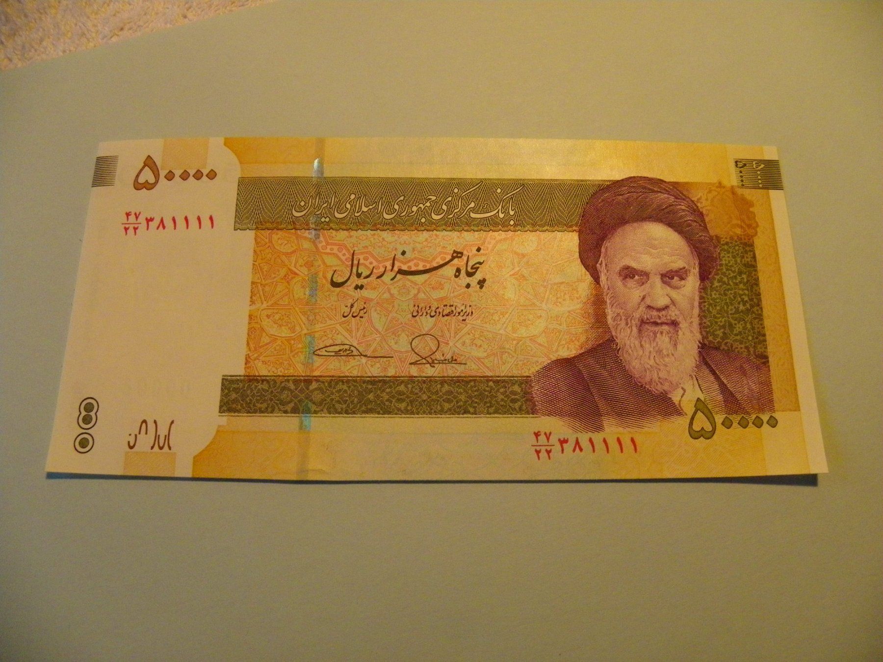 Banconote: Iran - 50000 Rial - Geldschein, Neuwertig – Nuovo (secondo la descrizione) da Untersiggenthal venduto da Gas61
