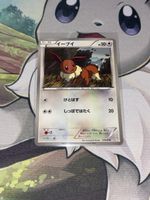 Pokemon Sammelkarte Eevee 2011 japanisch BKZ 010/018