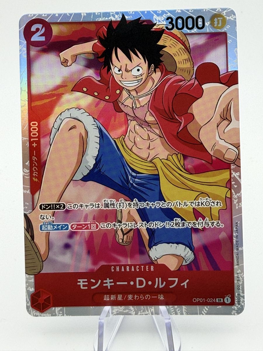 Bandai Carte collezionabili: One Piece Card Game Monkey D. Luffy Near Mint – Nuovo (secondo la descrizione) da Boswil venduto da Maresun