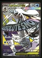 Mega Froslass ex #224 Pokemon Japanese Mega Dream ex m2a