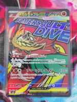 Pokemon Mega Hawlucha ex MA 229/193 Mega Dream Ex JP