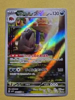 sv1V Violet ex - Mabosstiff 088/078 AR Fullart Art Rare